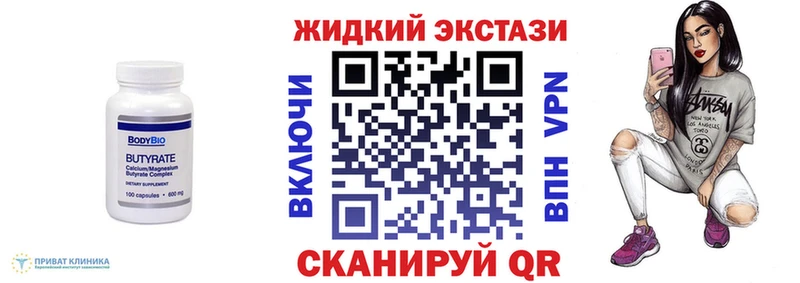 Купить закладки  Абакан  БУТИРАТ 99% 