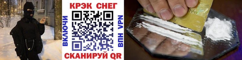 COCAIN 98%  Купить закладки  Абакан 