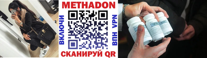 Купить где  Абакан  Метадон кристалл 