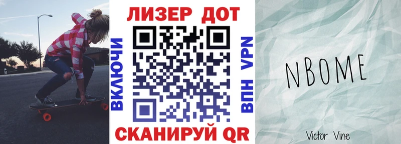 Марки NBOMe 1,5мг  Купить закладки  Абакан 